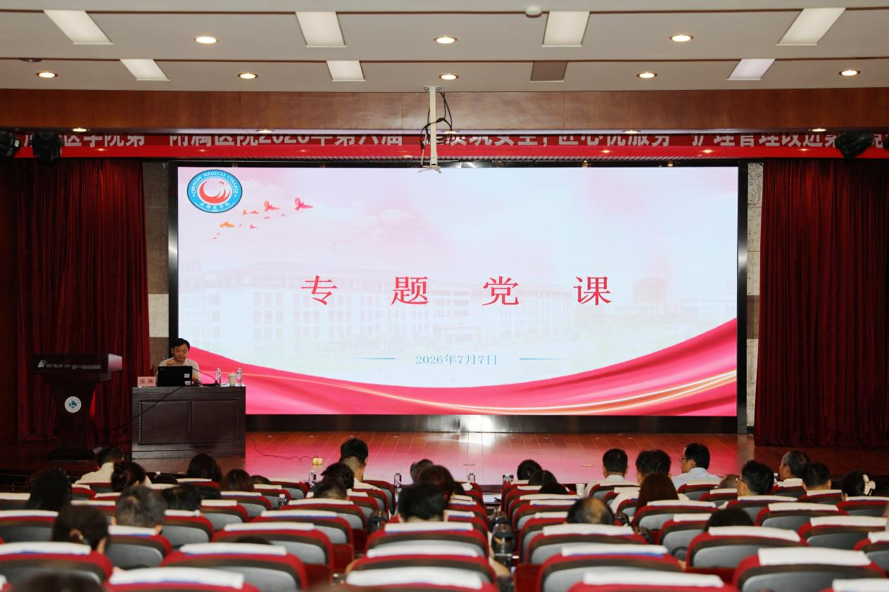 树牢正确政绩观 实干担当促发展——学校党委常委副校长讲授专题党课 